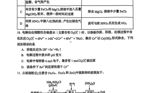 湖南省岳阳市2025届高三下学期教学质量监测（二）化学试卷（含答案）_2025年4月_250417湖南省岳阳市2025届高三教学质量监测（二）（全科）