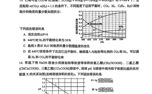 湖南省岳阳市2025届高三下学期教学质量监测（二）化学试卷（含答案）_2025年4月_250417湖南省岳阳市2025届高三教学质量监测（二）（全科）