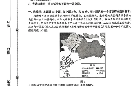 地理试卷_2025年1月_250112山东省淄博市2024-2025学年第一学期高三期末摸底质量检测_山东省淄博市2024-2025学年第一学期高三期末摸底质量检测地理