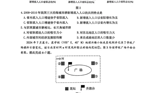 地理试卷_2025年1月_250112山东省淄博市2024-2025学年第一学期高三期末摸底质量检测_山东省淄博市2024-2025学年第一学期高三期末摸底质量检测地理