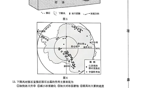 地理试卷_2025年1月_250112山东省淄博市2024-2025学年第一学期高三期末摸底质量检测_山东省淄博市2024-2025学年第一学期高三期末摸底质量检测地理