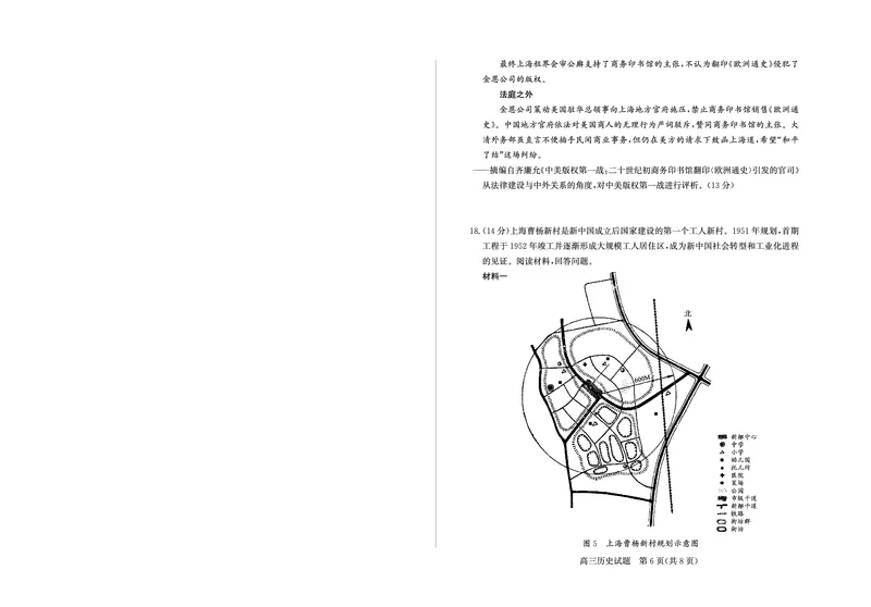 山东省（烟台市、德州市）2025届高三高考适应性测试历史_2025年5月_250511山东省（烟台市、德州市）2025届高三高考适应性测试（烟台、德州二模）（全科）