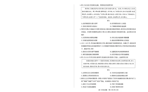 山东省（烟台市、德州市）2025届高三高考适应性测试历史_2025年5月_250511山东省（烟台市、德州市）2025届高三高考适应性测试（烟台、德州二模）（全科）