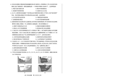 山东省（烟台市、德州市）2025届高三高考适应性测试历史_2025年5月_250511山东省（烟台市、德州市）2025届高三高考适应性测试（烟台、德州二模）（全科）