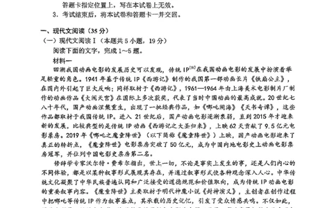 重庆市2025届学业质量调研抽测（第二次）语文_2025年4月_250421重庆市高2025届学业质量调研抽测（第二次）（主城五区二诊）（全科）_重庆市高2025届学业质量调研抽测（第二次）语文
