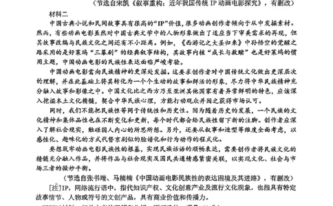 重庆市2025届学业质量调研抽测（第二次）语文_2025年4月_250421重庆市高2025届学业质量调研抽测（第二次）（主城五区二诊）（全科）_重庆市高2025届学业质量调研抽测（第二次）语文