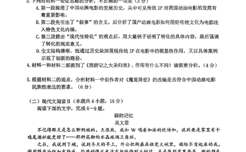 重庆市2025届学业质量调研抽测（第二次）语文_2025年4月_250421重庆市高2025届学业质量调研抽测（第二次）（主城五区二诊）（全科）_重庆市高2025届学业质量调研抽测（第二次）语文