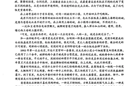 重庆市2025届学业质量调研抽测（第二次）语文_2025年4月_250421重庆市高2025届学业质量调研抽测（第二次）（主城五区二诊）（全科）_重庆市高2025届学业质量调研抽测（第二次）语文