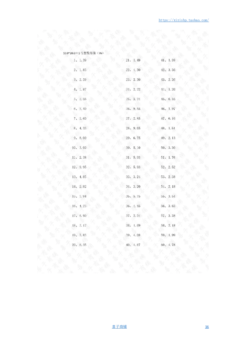 10.0~20.0&divide;1位整数第61~80篇答案_编码0121-6年级数学口算计算_口算题（适合5年级）_小数-除法（100篇）_（小数）10.0~20.0&divide;1位整数（100篇）