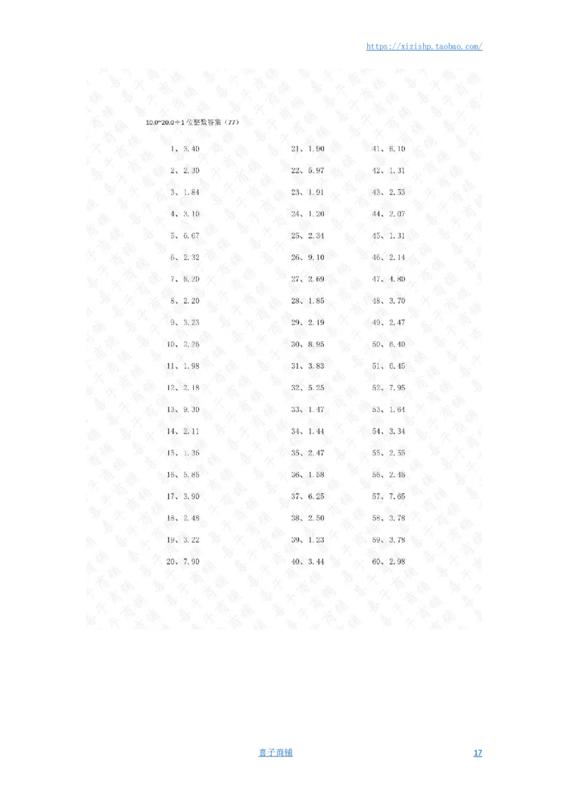 10.0~20.0&divide;1位整数第61~80篇答案_编码0121-6年级数学口算计算_口算题（适合5年级）_小数-除法（100篇）_（小数）10.0~20.0&divide;1位整数（100篇）