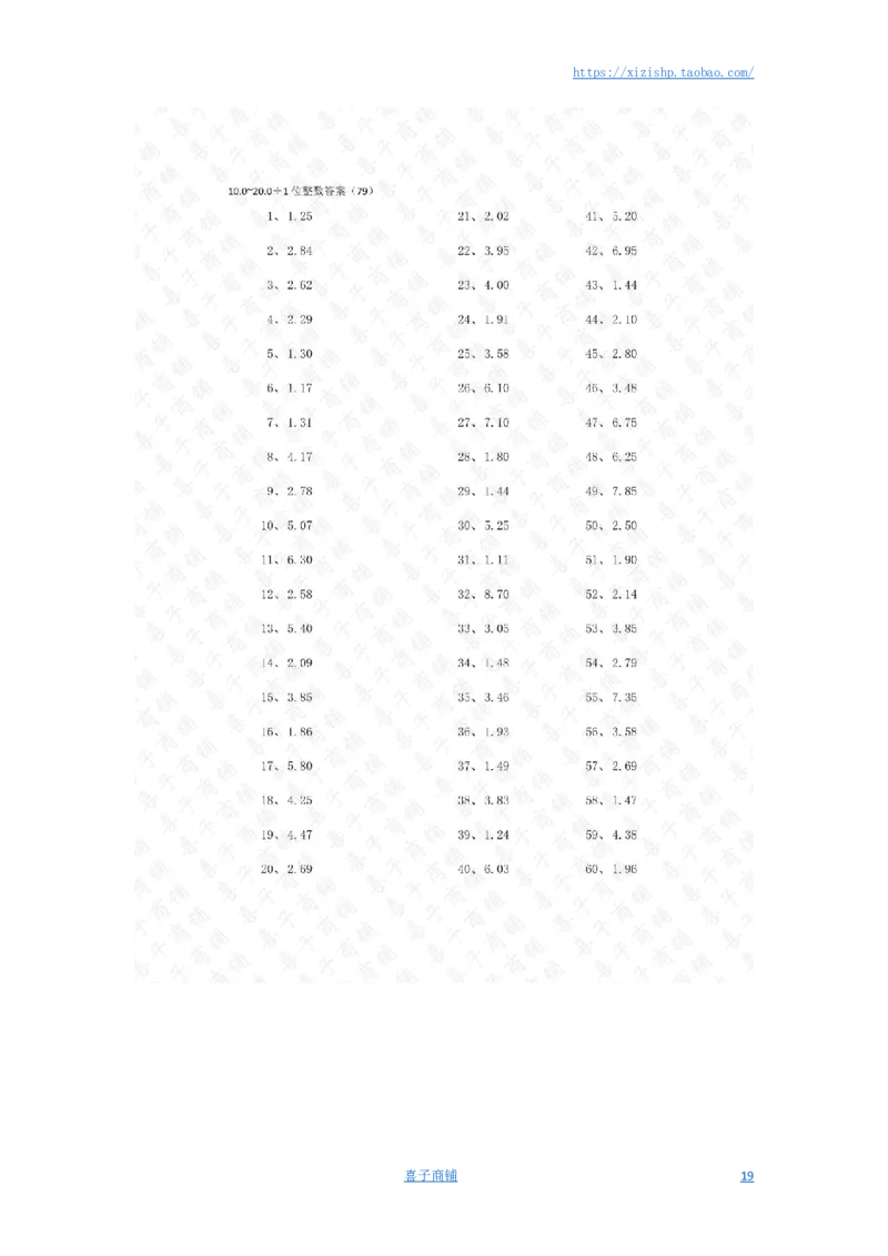 10.0~20.0&divide;1位整数第61~80篇答案_编码0121-6年级数学口算计算_口算题（适合5年级）_小数-除法（100篇）_（小数）10.0~20.0&divide;1位整数（100篇）