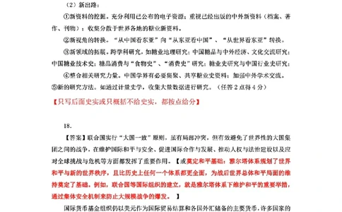 福建省泉州市2025届高中毕业班质量监测（三）历史答案_2025年3月_250308福建省泉州市2025届高中毕业班质量监测（三）（全科）_福建省泉州市2025届高中毕业班质量监测（三）历史