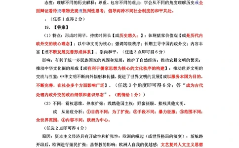 福建省泉州市2025届高中毕业班质量监测（三）历史答案_2025年3月_250308福建省泉州市2025届高中毕业班质量监测（三）（全科）_福建省泉州市2025届高中毕业班质量监测（三）历史