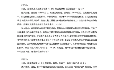 福建省泉州市2025届高中毕业班质量监测（三）历史答案_2025年3月_250308福建省泉州市2025届高中毕业班质量监测（三）（全科）_福建省泉州市2025届高中毕业班质量监测（三）历史