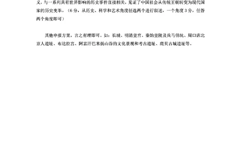 福建省泉州市2025届高中毕业班质量监测（三）历史答案_2025年3月_250308福建省泉州市2025届高中毕业班质量监测（三）（全科）_福建省泉州市2025届高中毕业班质量监测（三）历史