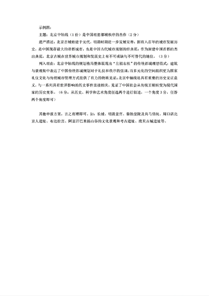 福建省泉州市2025届高中毕业班质量监测（三）历史答案_2025年3月_250308福建省泉州市2025届高中毕业班质量监测（三）（全科）_福建省泉州市2025届高中毕业班质量监测（三）历史
