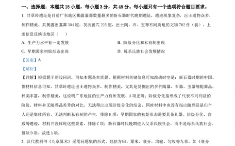 江苏省盐城市五校联考2026届高三上学期10月月考+历史答案_2025年10月_12026年试卷教辅资源等多个文件_251022江苏省盐城市五校联考2026届高三上学期10月月考（全科）