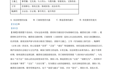 江苏省盐城市五校联考2026届高三上学期10月月考+历史答案_2025年10月_12026年试卷教辅资源等多个文件_251022江苏省盐城市五校联考2026届高三上学期10月月考（全科）