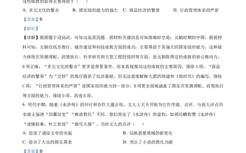 江苏省盐城市五校联考2026届高三上学期10月月考+历史答案_2025年10月_12026年试卷教辅资源等多个文件_251022江苏省盐城市五校联考2026届高三上学期10月月考（全科）