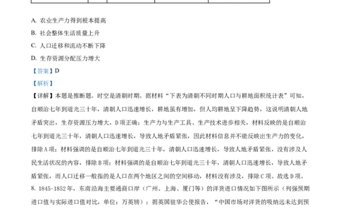 江苏省盐城市五校联考2026届高三上学期10月月考+历史答案_2025年10月_12026年试卷教辅资源等多个文件_251022江苏省盐城市五校联考2026届高三上学期10月月考（全科）