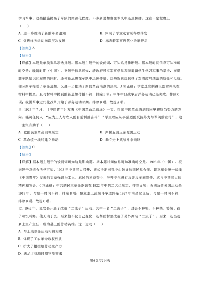 江苏省盐城市五校联考2026届高三上学期10月月考+历史答案_2025年10月_12026年试卷教辅资源等多个文件_251022江苏省盐城市五校联考2026届高三上学期10月月考（全科）