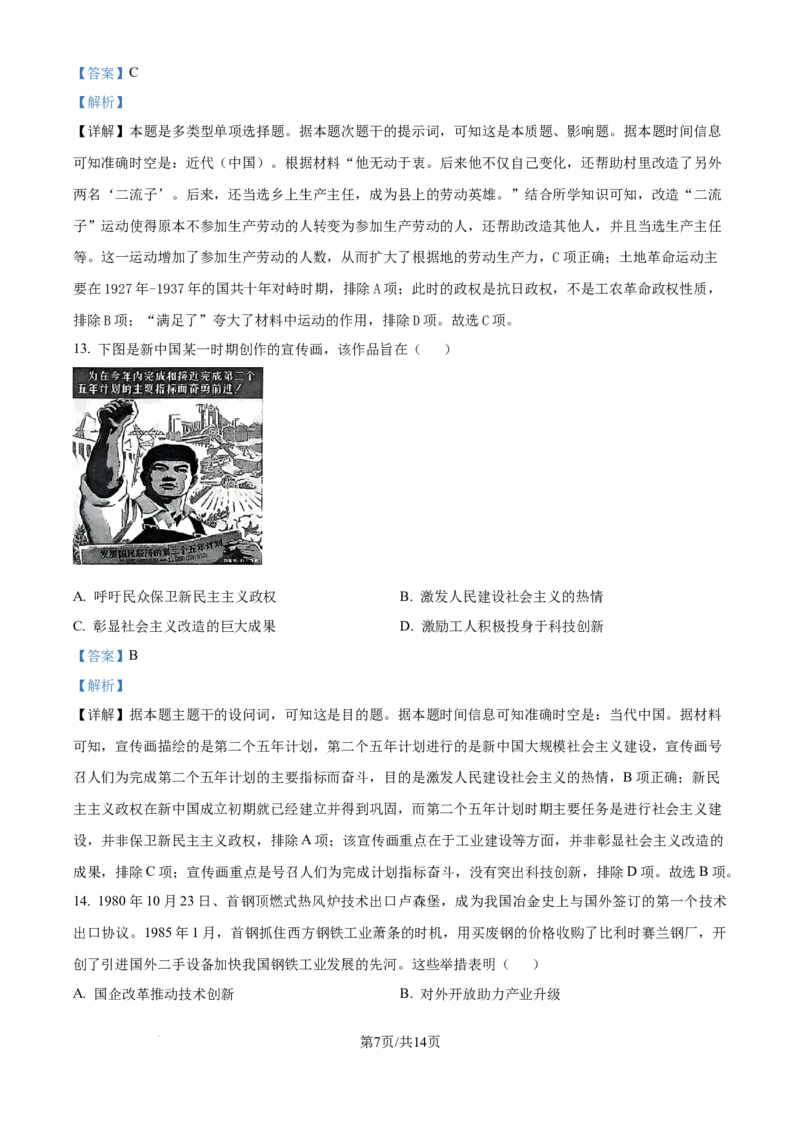 江苏省盐城市五校联考2026届高三上学期10月月考+历史答案_2025年10月_12026年试卷教辅资源等多个文件_251022江苏省盐城市五校联考2026届高三上学期10月月考（全科）