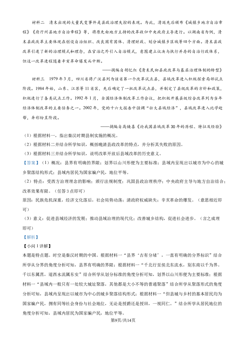江苏省盐城市五校联考2026届高三上学期10月月考+历史答案_2025年10月_12026年试卷教辅资源等多个文件_251022江苏省盐城市五校联考2026届高三上学期10月月考（全科）