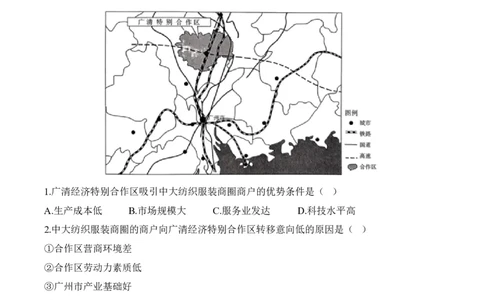 2024届明日之星高考地理精英模拟卷福建版_2024高考押题卷_72024正确教育全系列_2024明日之星全系列_（新高考）2024《明日之星&middot;高考精英模拟卷》（九科全）各一套