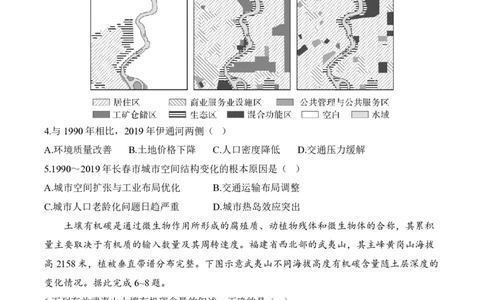 2024届明日之星高考地理精英模拟卷福建版_2024高考押题卷_72024正确教育全系列_2024明日之星全系列_（新高考）2024《明日之星&middot;高考精英模拟卷》（九科全）各一套