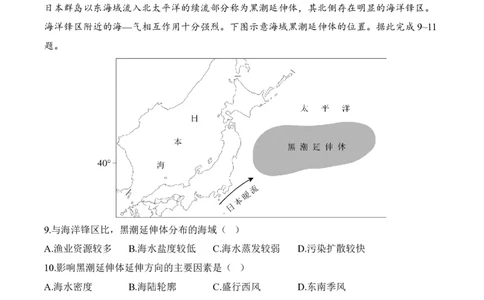 2024届明日之星高考地理精英模拟卷福建版_2024高考押题卷_72024正确教育全系列_2024明日之星全系列_（新高考）2024《明日之星&middot;高考精英模拟卷》（九科全）各一套