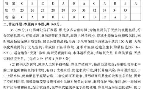 文综答案25学年自治区适应性第三次_2025年4月_2504092025届新疆维吾尔自治区高三下学期第三次适应性检测（全科）_2025届新疆维吾尔自治区高三下学期第三次适应性检测文综