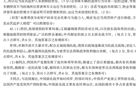 文综答案25学年自治区适应性第三次_2025年4月_2504092025届新疆维吾尔自治区高三下学期第三次适应性检测（全科）_2025届新疆维吾尔自治区高三下学期第三次适应性检测文综