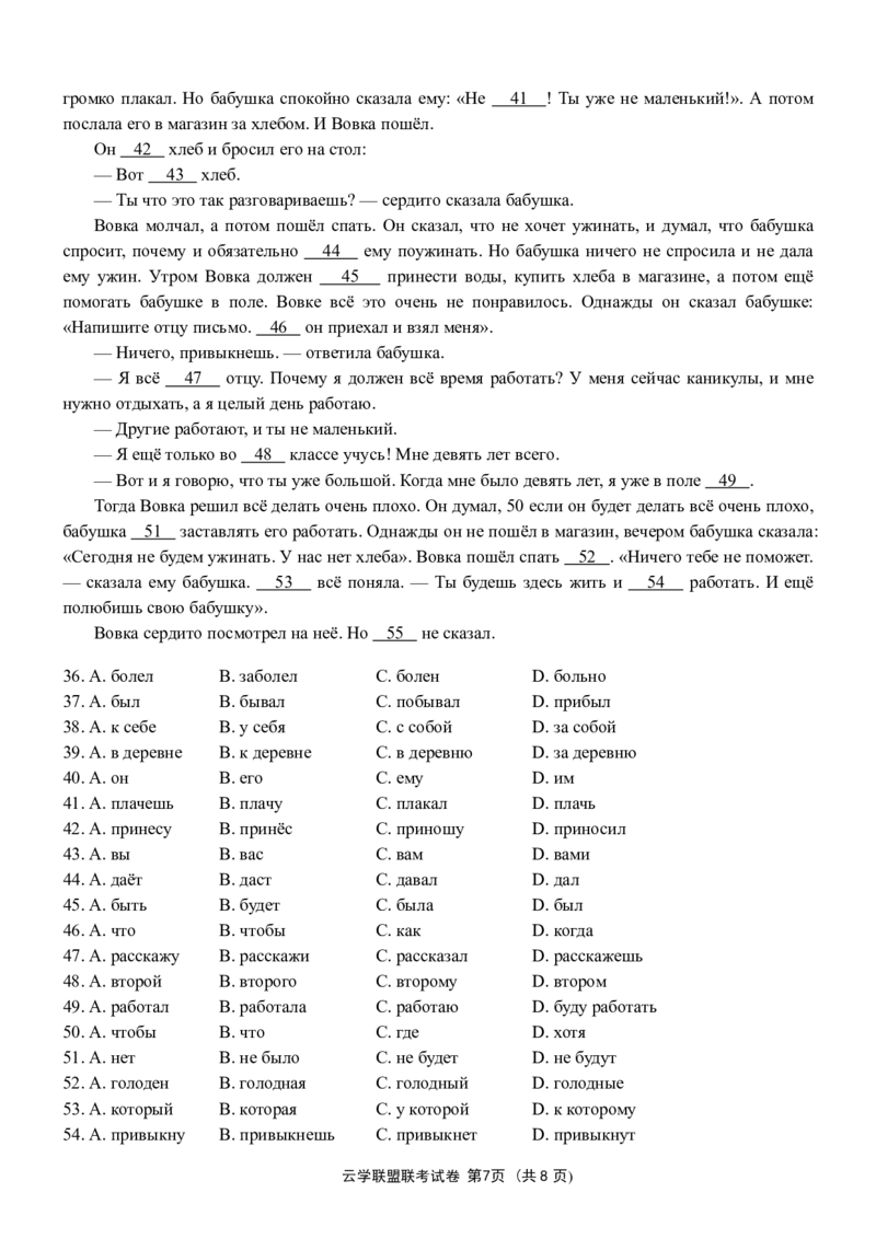湖北省鄂东南2025年春季高三年级五月模拟考俄语_2025年5月_250513湖北省鄂东南2025年春季高三年级五月模拟考（全科）