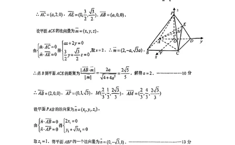 重庆市2025届学业质量调研抽测（第二次）数学答案_2025年4月_250421重庆市高2025届学业质量调研抽测（第二次）（主城五区二诊）（全科）