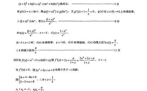 重庆市2025届学业质量调研抽测（第二次）数学答案_2025年4月_250421重庆市高2025届学业质量调研抽测（第二次）（主城五区二诊）（全科）