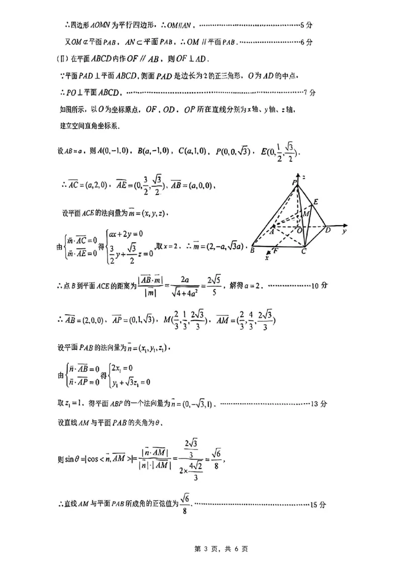重庆市2025届学业质量调研抽测（第二次）数学答案_2025年4月_250421重庆市高2025届学业质量调研抽测（第二次）（主城五区二诊）（全科）