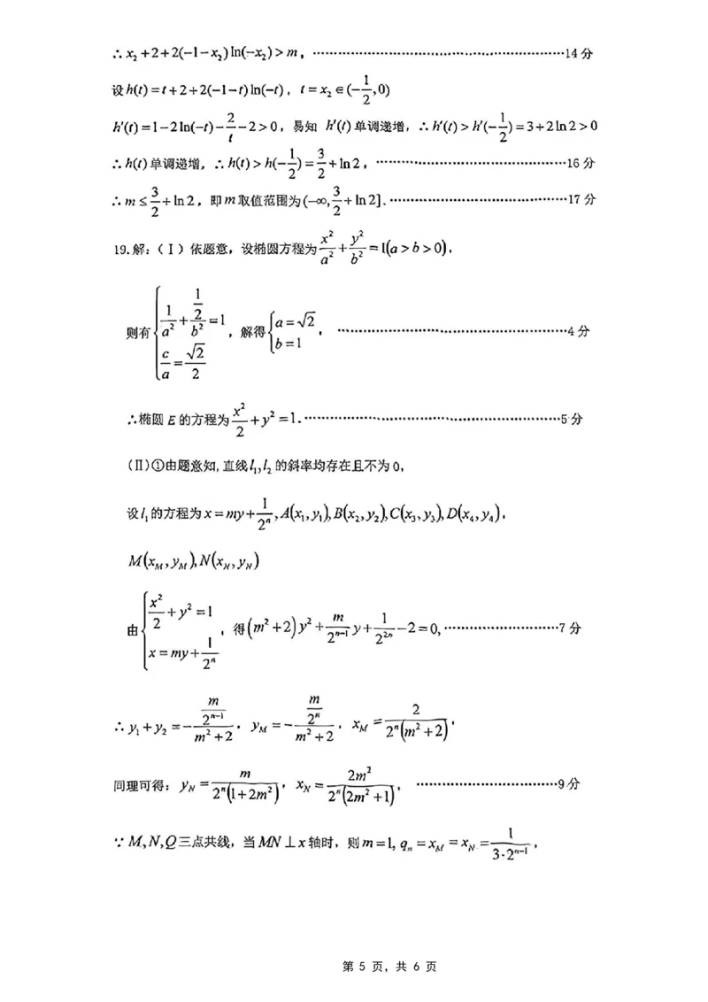 重庆市2025届学业质量调研抽测（第二次）数学答案_2025年4月_250421重庆市高2025届学业质量调研抽测（第二次）（主城五区二诊）（全科）