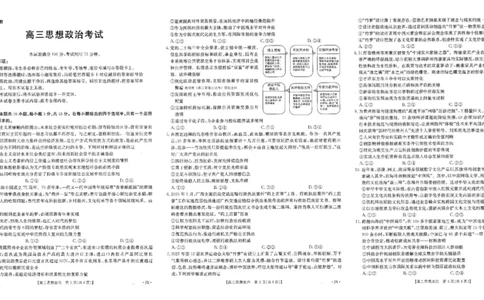 政治江西省2025届全国&ldquo;优创名校&rdquo;高三金太阳4月联考(25-489C)_2025年4月_250413江西省2025届全国金太阳&ldquo;优创名校&rdquo;高三4月联考(25-489C)（全科）