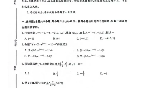 河南青桐鸣大联考2026届高三上学期10月月考数学试题_2025年10月_251020河南省青桐鸣大联考2025-2026学年高三上学期10月联考（全科）