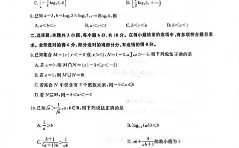 河南青桐鸣大联考2026届高三上学期10月月考数学试题_2025年10月_251020河南省青桐鸣大联考2025-2026学年高三上学期10月联考（全科）