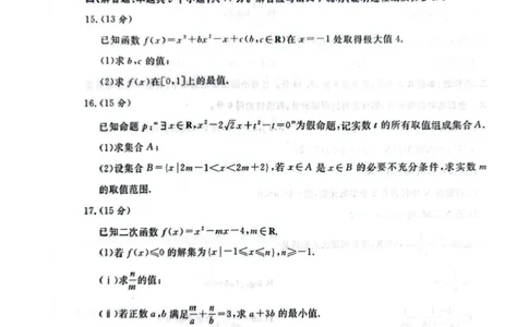 河南青桐鸣大联考2026届高三上学期10月月考数学试题_2025年10月_251020河南省青桐鸣大联考2025-2026学年高三上学期10月联考（全科）