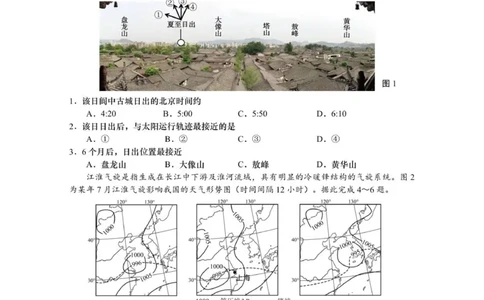 地理正文_2025年10月_12026年试卷教辅资源等多个文件_251028江苏省南通市如皋市2026届高三上学期教学质量调研（一）（全科）
