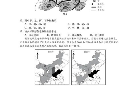 地理正文_2025年10月_12026年试卷教辅资源等多个文件_251028江苏省南通市如皋市2026届高三上学期教学质量调研（一）（全科）