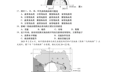 地理正文_2025年10月_12026年试卷教辅资源等多个文件_251028江苏省南通市如皋市2026届高三上学期教学质量调研（一）（全科）