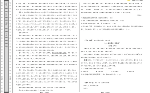 2024年高考押题预测卷03（上海卷）（考试版A3）_2024高考押题卷_62024学科网全系列_24学科网高考押题预测卷_2024年高考语文押题预测卷_语文(上海卷03)-2024年高考押题预测卷