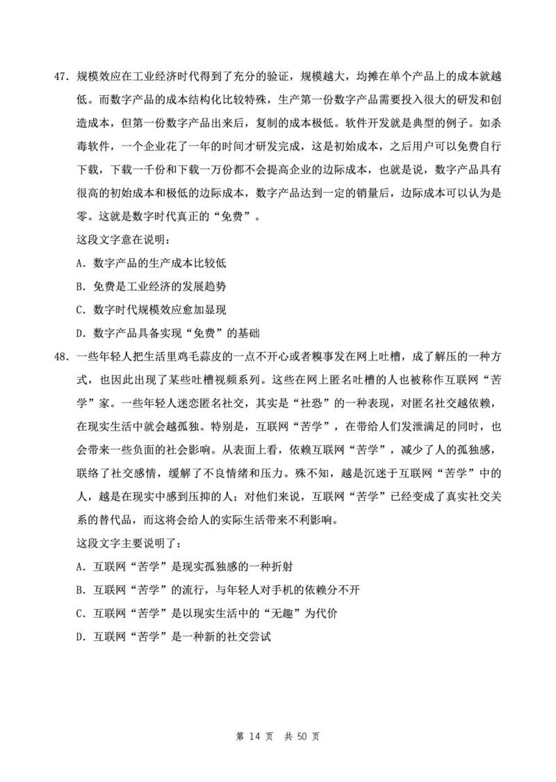 四海24下半年2期套题班《行测10》（地市）_2026考公资料_花生十三合集_套题班2025花生行测+飞扬申论套题⭐⭐_行测套题2025花生十三国考套卷班二期_行测套题2-地市试卷