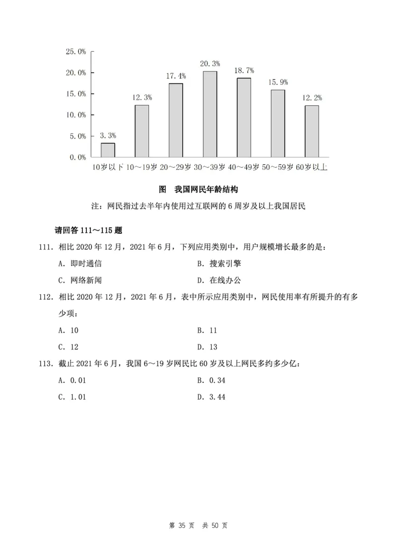 四海24下半年2期套题班《行测10》（地市）_2026考公资料_花生十三合集_套题班2025花生行测+飞扬申论套题⭐⭐_行测套题2025花生十三国考套卷班二期_行测套题2-地市试卷