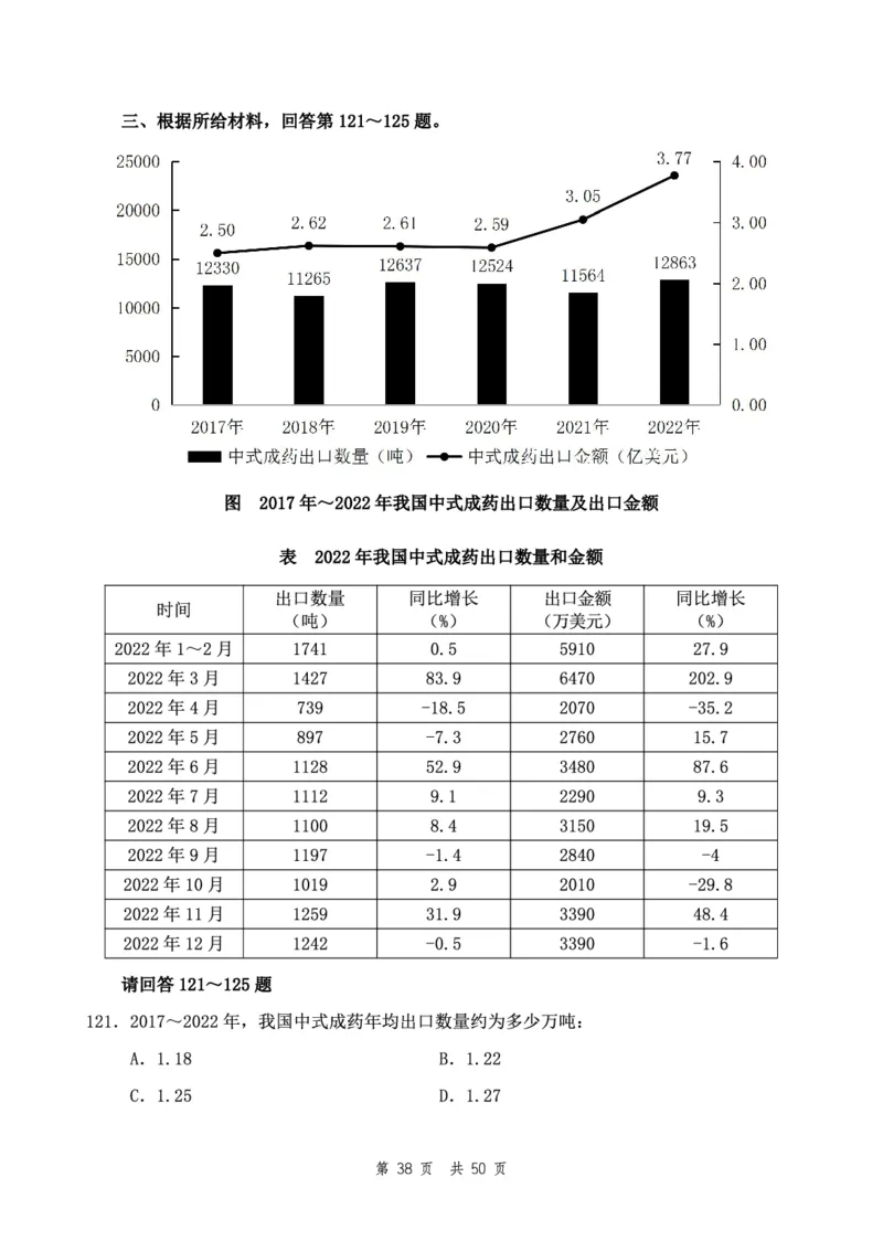 四海24下半年2期套题班《行测10》（地市）_2026考公资料_花生十三合集_套题班2025花生行测+飞扬申论套题⭐⭐_行测套题2025花生十三国考套卷班二期_行测套题2-地市试卷