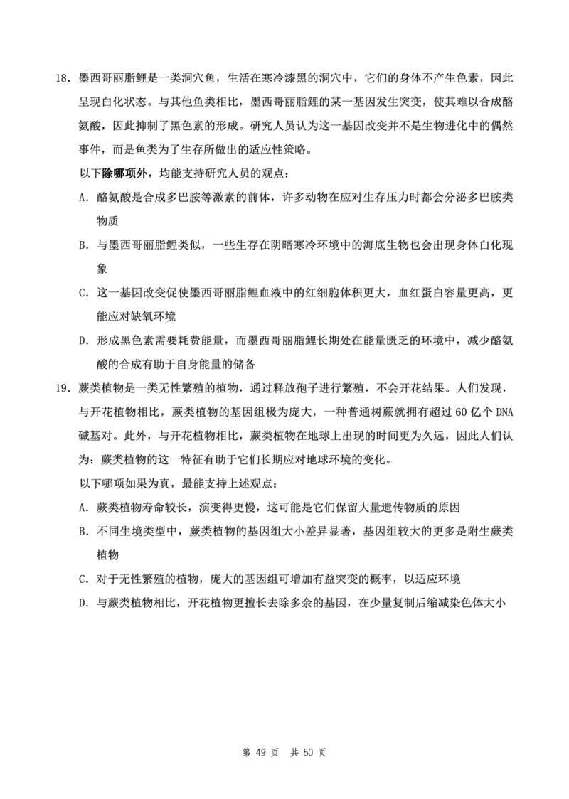 四海24下半年2期套题班《行测10》（地市）_2026考公资料_花生十三合集_套题班2025花生行测+飞扬申论套题⭐⭐_行测套题2025花生十三国考套卷班二期_行测套题2-地市试卷