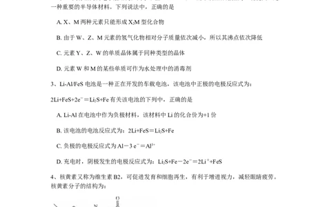 2010年高考化学试卷（浙江）（空白卷）_化学历年高考真题_新&middot;Word版2008-2025&middot;高考化学真题_化学（按年份分类）2008-2025_2010&middot;高考化学真题